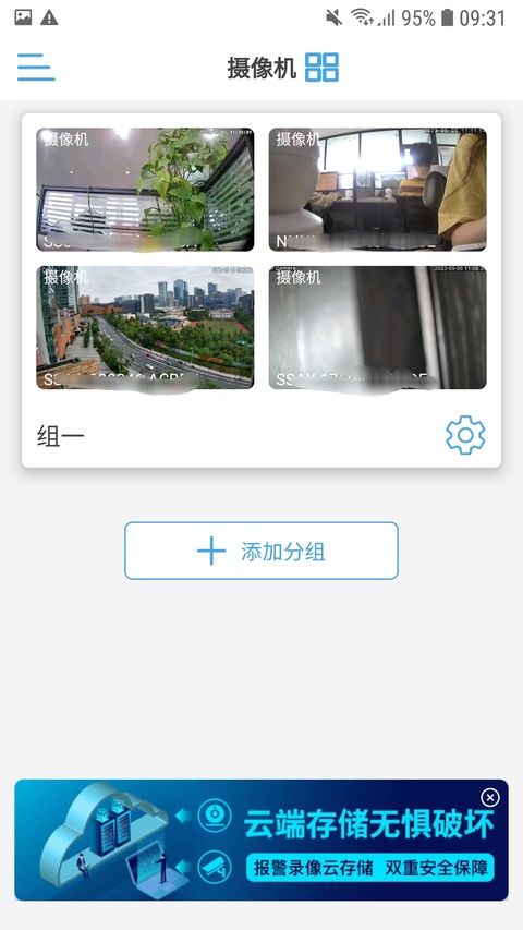 截图4